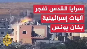 شاهد سرايا القدس: فجرنا حقل ألغام برتل من آليات الاحتلال في خان يونس