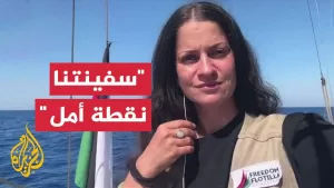 شاهد سفينة كسر الحصار “مادلين” تقترب من المياه الدولية لغزة