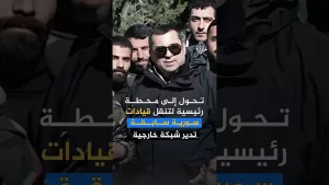 شاهد سوريا تسلم العراق معلومات عن “أنشطة إيرانية وفصائل عراقية” تدعم النظام السوري السابق