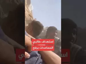 شاهد شاهد | إطلاق نار على فلسطينيين توجهوا لاستلام مساعدات من رفح