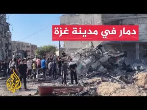 شاهد شاهد | البحث عن ناجين بعد غارة إسرائيلية على مدينة غزة