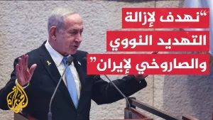 شاهد شاهد | كلمة رئيس الوزراء الإسرائيلي بنيامين نتنياهو