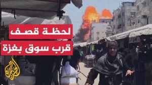 شاهد شاهد | لحظة استهداف مبنى قرب سوق في مدينة غزة