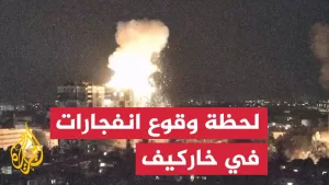 شاهد شاهد | لحظة شن هجوم روسي بصواريخ ومسيرات على مدينة خاركيف