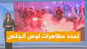 شاهد شبكات | بالفيديو.. نهب متاجر في لوس أنجلس والمظاهرات تتمدد بأمريكا