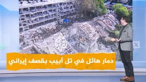 شاهد شبكات | دمار غير مسبوق في تل أبيب بصواريخ إيرانية