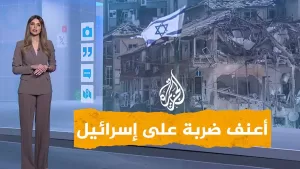 شاهد شبكات | فيديوهات مرعبة لأقوى وأعنف ضربة إيرانية على إسرائيل