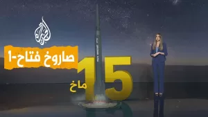 شاهد شبكات | يحمل رؤوسا نووية.. ما قدرات صاروخ فتاح-1 الإيراني الفرط صوتي؟