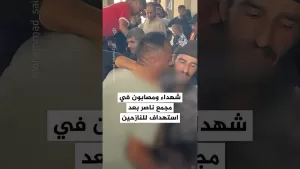 شاهد شهداء ومصابون في مجمع ناصر الطبي بعد استهداف للنازحين