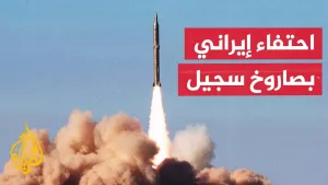 شاهد صاروخ سجيل يتصدر عناوين الإعلام الرسمي الإيراني وسط تصاعد الحرب