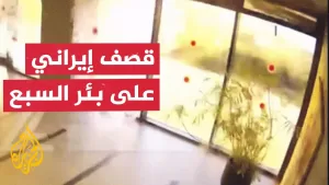 شاهد صور تظهر آثار القصف الإيراني على بئر السبع