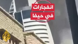 شاهد صور تظهر سقوط صاروخ من إيران على حيفا