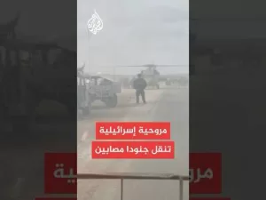 شاهد صور تظهر مروحيات إسرائيلية تنقل جنودا مصابين في حادث الشجاعية