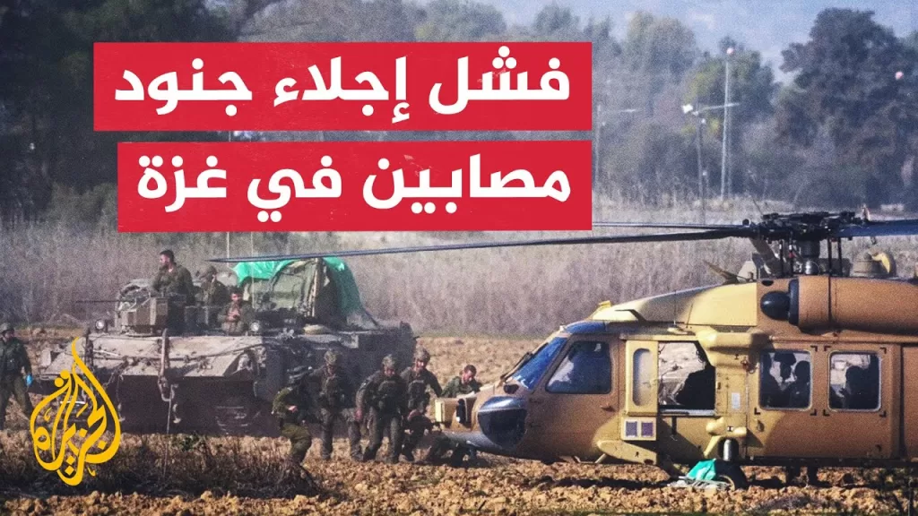 عاجل | إعلام إسرائيلي: فشل عملية إجلاء الجنود القتلى والجرحى في جباليا بسبب كثافة النيران