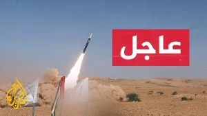 شاهد عاجل | الجيش الإسرائيلي: رصدنا صاروخا أطلق من اليمن ويجري التعامل معه