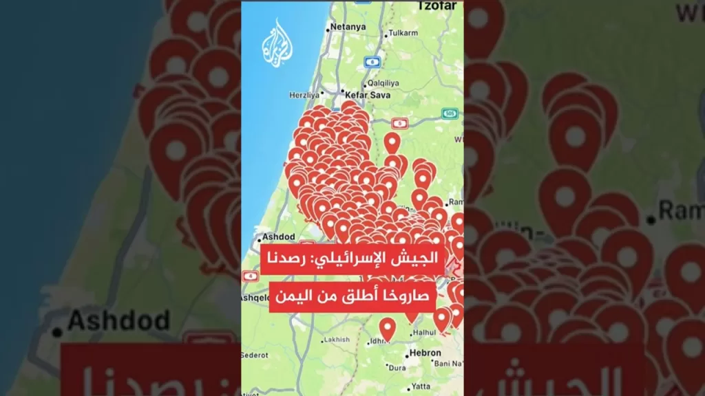 عاجل| الجيش الإسرائيلي: صفارات الإنذار تدوي في وسط إسرائيل عقب إطلاق صاروخ من اليمن
