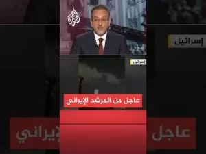 شاهد عاجل | المرشد الإيراني: الشعب الإيراني يقف صامدا في وجه الحرب المفروضة عليه