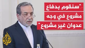 شاهد عراقجي: الضرورة تقتضي أن تكون مشاورات إيران وروسيا أدق وأكثر جدية عقب الهجوم الأمريكي