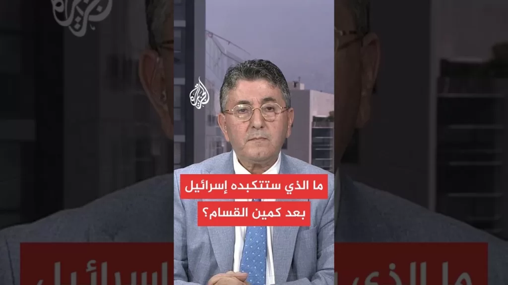 عسكريا.. شرح آلية عمل كمين القسام وتأثيره على إسرائيل