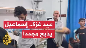شاهد غزة في عيد الأضحى.. إسماعيل يُذبح مجددا