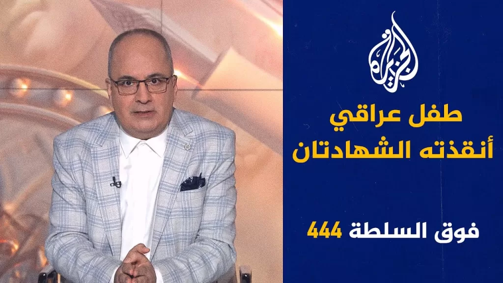 فوق السلطة 444 - دولة مسيحية للرجال فقط محرّمة على النساء