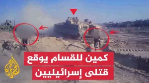 شاهد فيديو لكمين نفذته كتائب القسام يوثق مقتل ضابط وجندي إسرائيليين في غزة