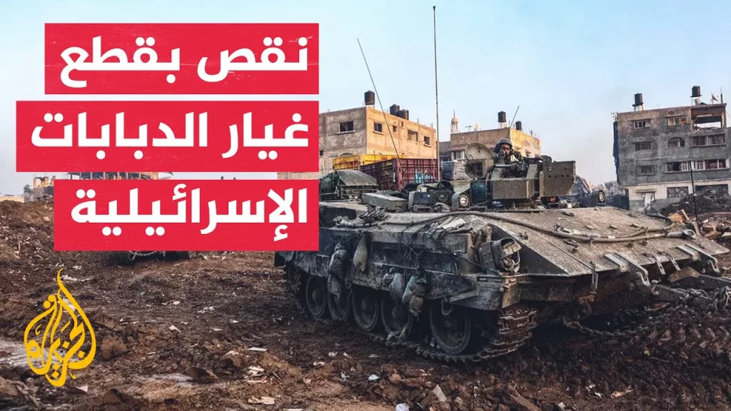 قائد كبير باللواء السابع الإسرائيلي: لم يستعد أحد لاحتمال خوض حرب طويلة كهذه ولكل آلية عمر افتراضي
