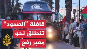 شاهد قافلة الصمود الإنسانية تنطلق من تونس تجاه معبر رفح بهدف كسر الحصار على غزة