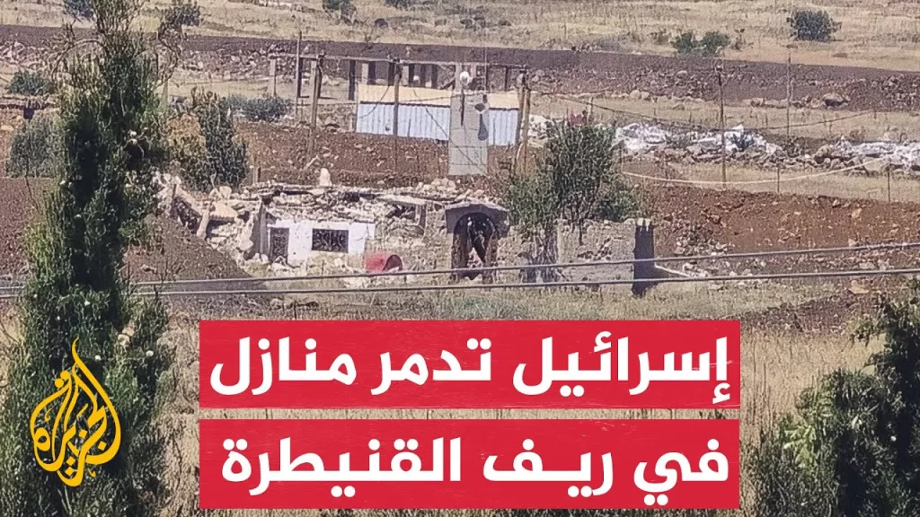 قوات الاحتلال الإسرائيلي تهدم منازل في ريف القنيطرة جنوب سوريا