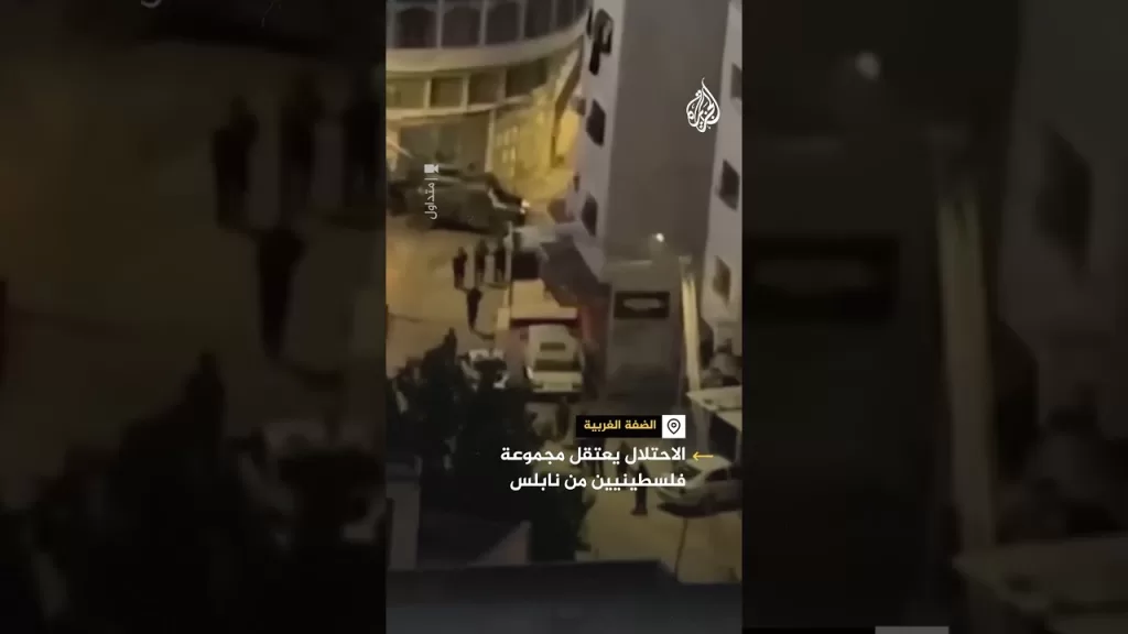 قوات الاحتلال تعتقل مجموعة من الشبان خلال الاقتحام المستمر لمدينة نابلس