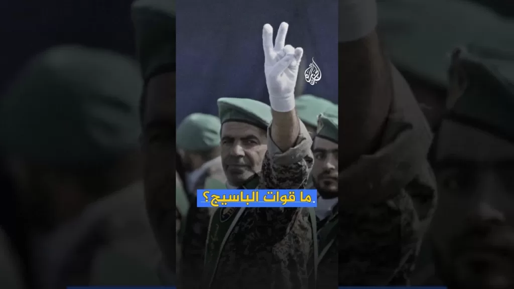 قوات الباسيج الإيرانية في مرمى الاستهداف الإسرائيلي.. فما هي؟