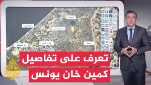شاهد قوة إسرائيلية في مرمى كمين بخان يونس.. تعرف على التفاصيل عبر الخريطة التفاعلية