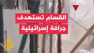 شاهد كتائب القسام تستهدف جرافة عسكرية إسرائيلية جنوب خان يونس