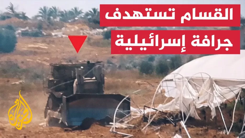 كتائب القسام تستهدف جرافة عسكرية إسرائيلية في خان يونس
