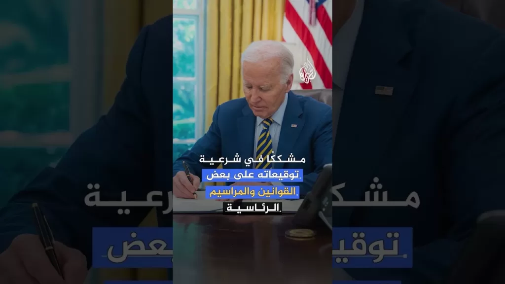 كيف حكمت دائرة بايدن الخفية في ظل تدهور صحته؟