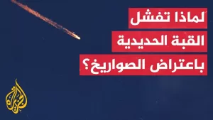 شاهد كيف يتابع الإسرائيليون الأضرار الناجمة عن الصواريخ الإيرانية؟