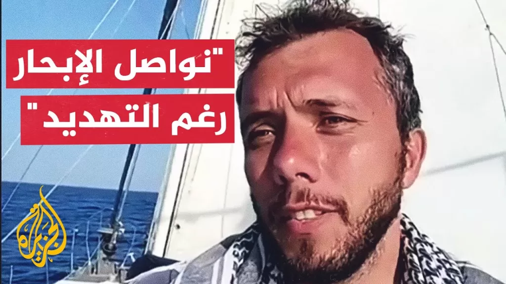كيف يتوقع نشطاء السفينة "مادلين" السيناريو العسكري من إسرائيل؟