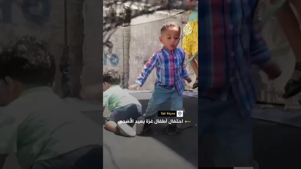 كيف يحتفل أطفال غزة بعيد الأضحى؟