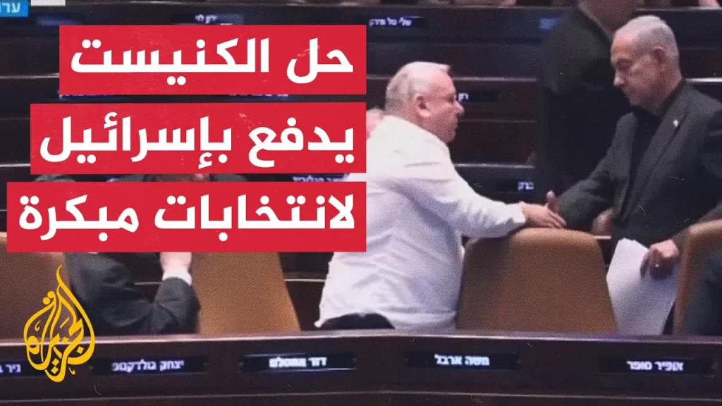 لابيد يقدم مشروع قانون لحل الكنيست.. لماذا الآن؟