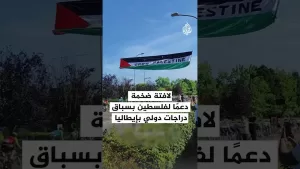 شاهد لافتة ضخمة دعما لفلسطين بسباق دراجات دولي بإيطاليا