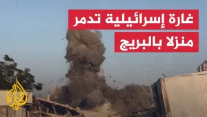 شاهد لحظة قصف إسرائيلي لمنزل في مخيم البريج بغزة