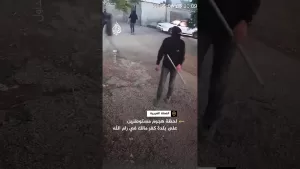 شاهد لحظة هجوم مستوطنين على بلدة كفر مالك في رام الله