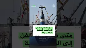 شاهد لماذا أعلنت اليونان نشر سفن حربية قبالة سواحل ليبيا؟