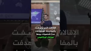 شاهد لماذا أقال ترمب مسؤولين داعمين لإسرائيل في مجلس الأمن القومي؟