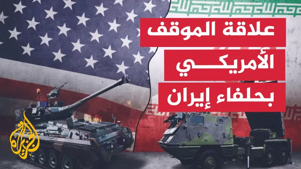 ما موقف حلفاء إيران من التصعيد مع إسرائيل؟