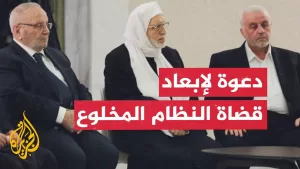 شاهد مجلس الإفتاء الأعلى في سوريا يدعو إلى نبذ الانتقام الفردي والاحتكام للقضاء