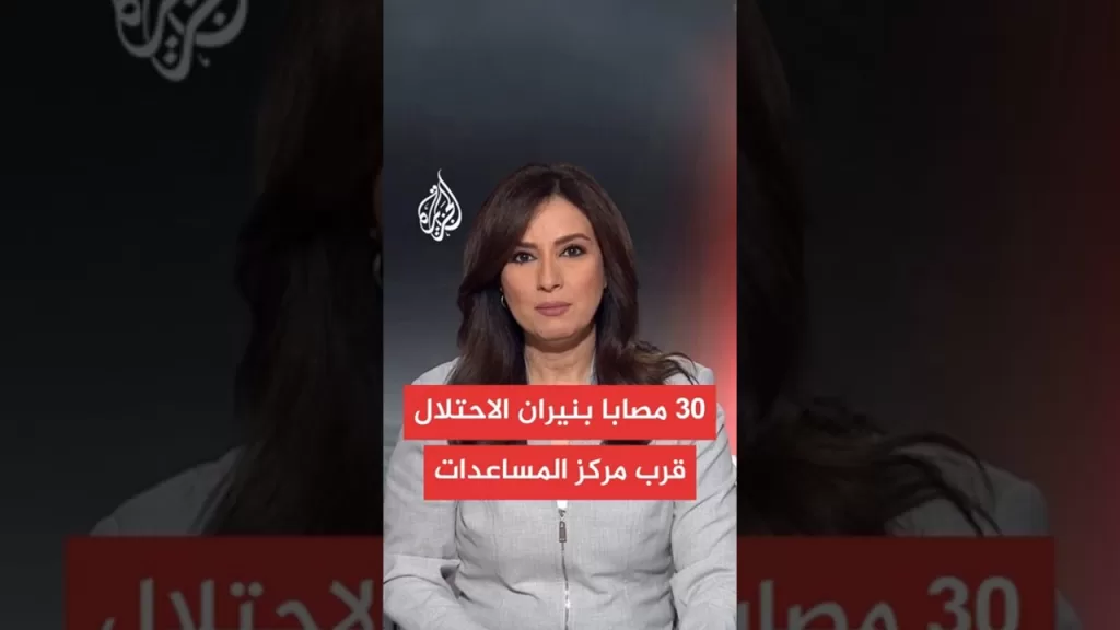 مجمع ناصر الطبي: 3 شهداء وأكثر من 30 مصابا بنيران قوات الاحتلال قرب مركز مساعدات برفح