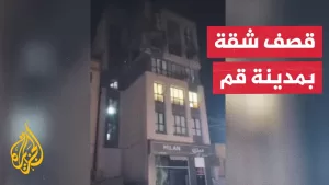 شاهد محافظة قم: شهيدان في هجوم إسرائيلي على مبنى بالمدينة