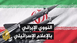 شاهد محللون إسرائيليون يشككون في جدوى الضربة ضد إيران