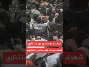 شاهد مراسل الجزيرة: ارتفاع حصيلة الشهداء في غزة منذ فجر اليوم بسبب القصف المستمر